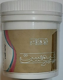 پودردرمان  یبوست